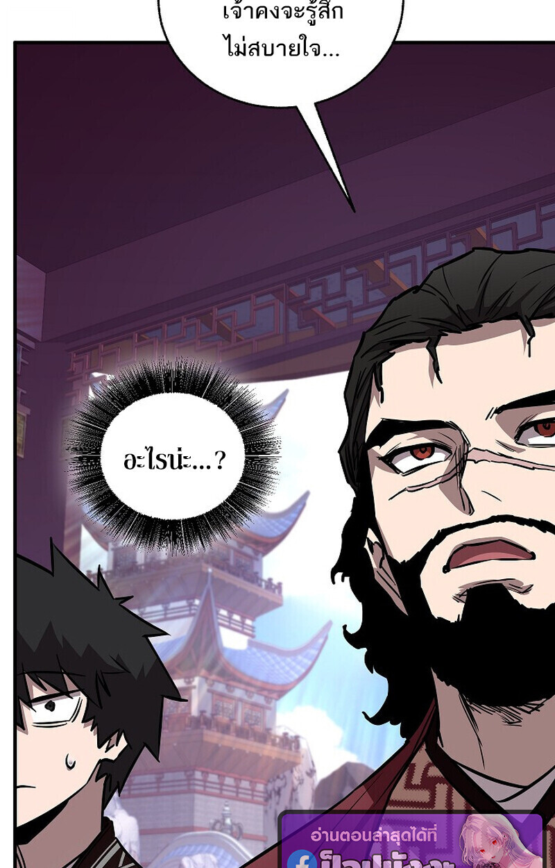 Childhood Friend of the Zenith สหายวัยเยาว์ของข้าแข็งแกร่งที่สุดในใต้หล้า ตอนที่ 72 หน้า 7