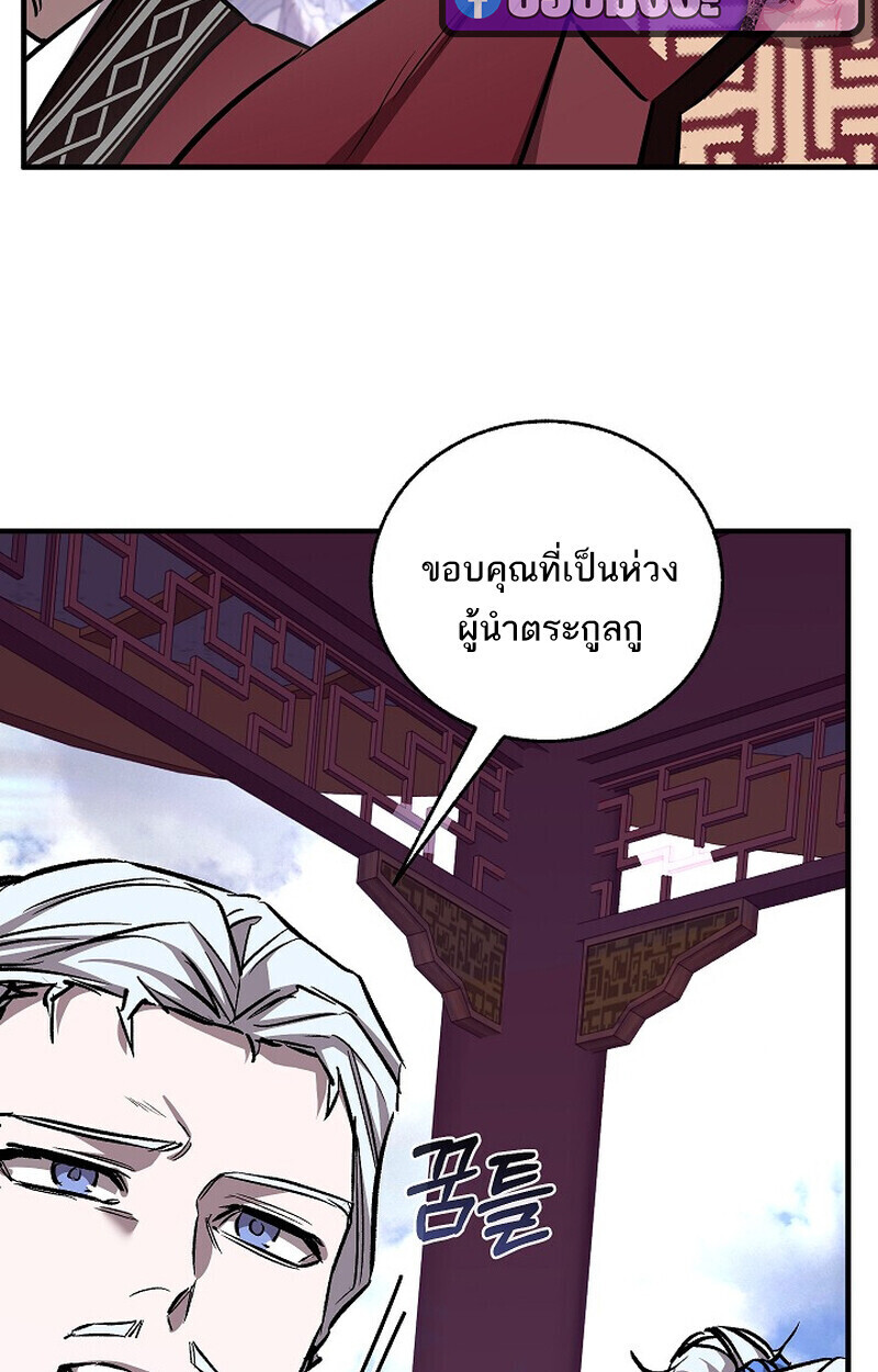Childhood Friend of the Zenith สหายวัยเยาว์ของข้าแข็งแกร่งที่สุดในใต้หล้า ตอนที่ 72 หน้า 8