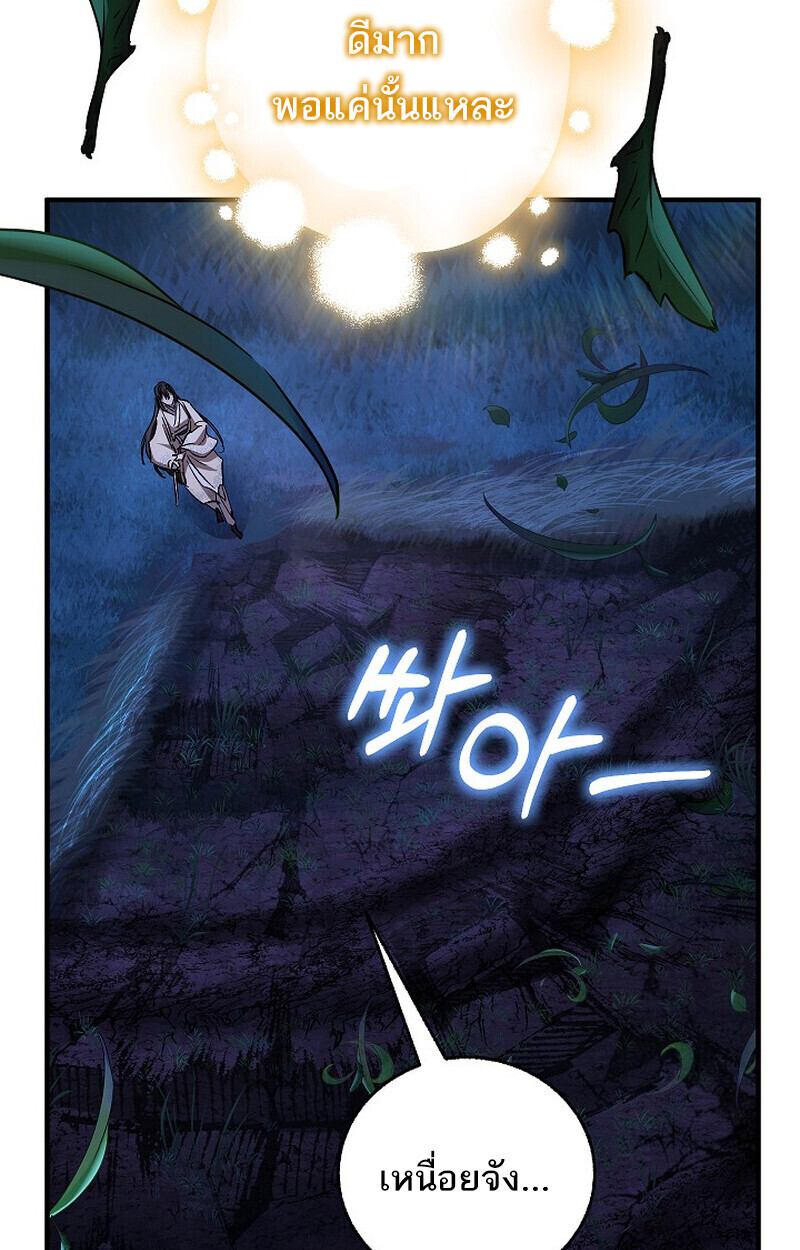 Childhood Friend of the Zenith สหายวัยเยาว์ของข้าแข็งแกร่งที่สุดในใต้หล้า ตอนที่ 72 หน้า 83