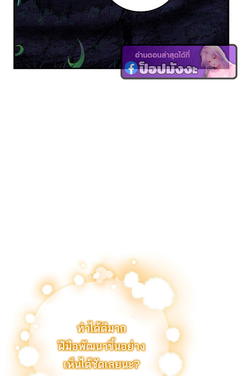 Childhood Friend of the Zenith สหายวัยเยาว์ของข้าแข็งแกร่งที่สุดในใต้หล้า ตอนที่ 72 หน้า 84