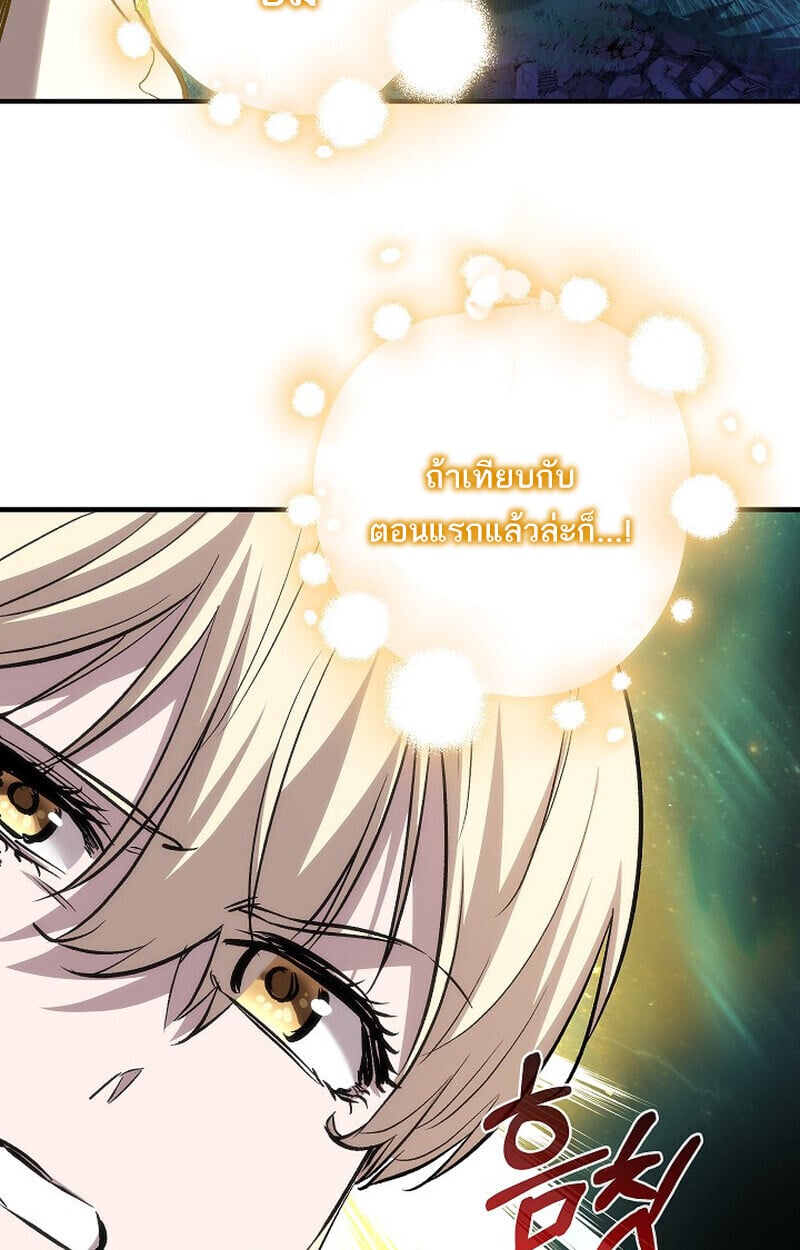 Childhood Friend of the Zenith สหายวัยเยาว์ของข้าแข็งแกร่งที่สุดในใต้หล้า ตอนที่ 72 หน้า 86