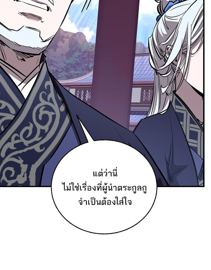 Childhood Friend of the Zenith สหายวัยเยาว์ของข้าแข็งแกร่งที่สุดในใต้หล้า ตอนที่ 72 หน้า 9