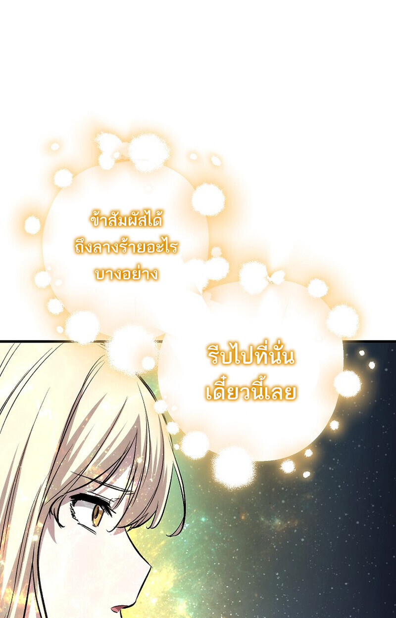 Childhood Friend of the Zenith สหายวัยเยาว์ของข้าแข็งแกร่งที่สุดในใต้หล้า ตอนที่ 72 หน้า 91