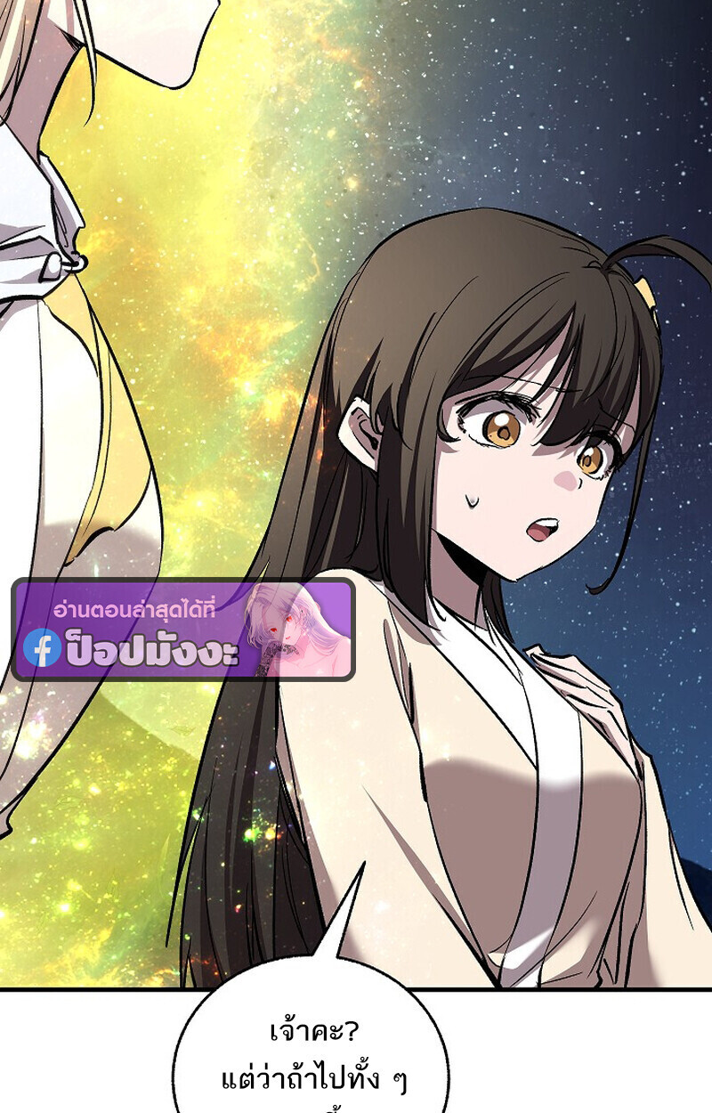 Childhood Friend of the Zenith สหายวัยเยาว์ของข้าแข็งแกร่งที่สุดในใต้หล้า ตอนที่ 72 หน้า 92