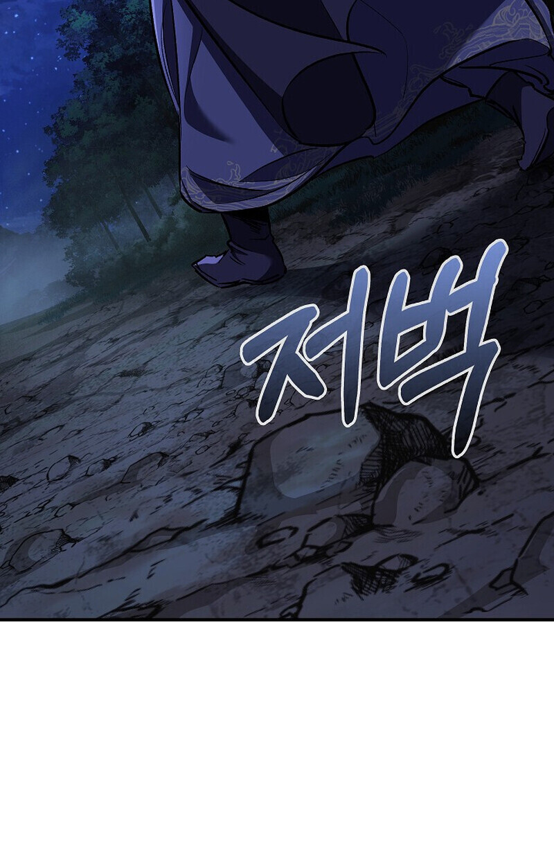 Childhood Friend of the Zenith สหายวัยเยาว์ของข้าแข็งแกร่งที่สุดในใต้หล้า ตอนที่ 72 หน้า 97