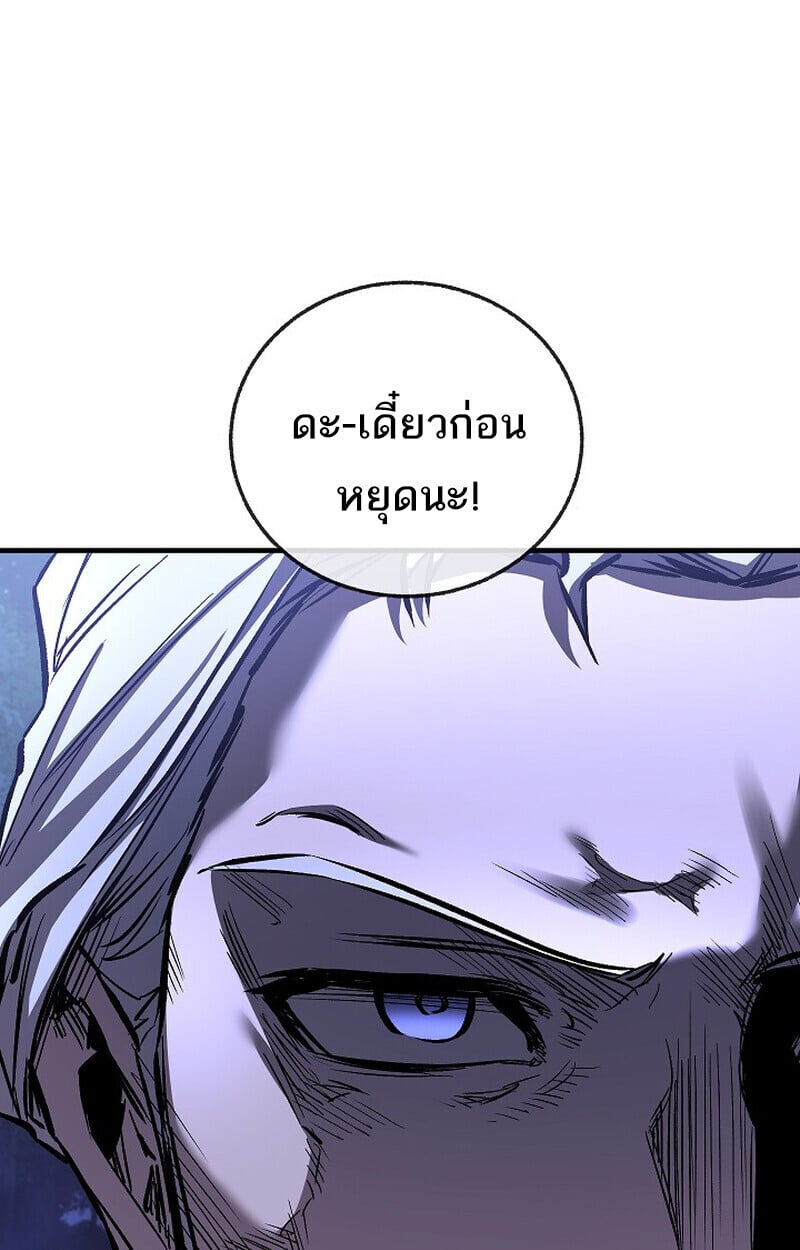 Childhood Friend of the Zenith สหายวัยเยาว์ของข้าแข็งแกร่งที่สุดในใต้หล้า ตอนที่ 72 หน้า 98