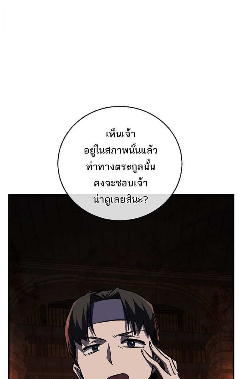 Childhood Friend of the Zenith สหายวัยเยาว์ของข้าแข็งแกร่งที่สุดในใต้หล้า ตอนที่ 73 หน้า 10