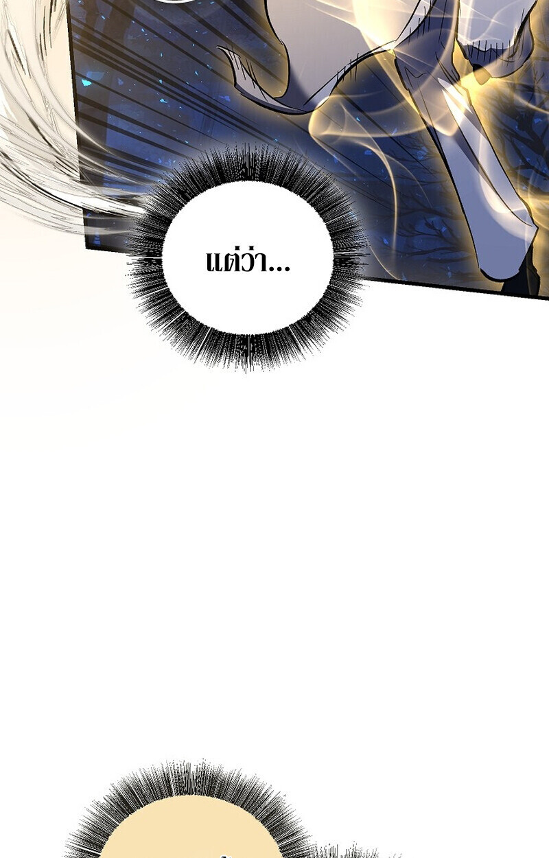 Childhood Friend of the Zenith สหายวัยเยาว์ของข้าแข็งแกร่งที่สุดในใต้หล้า ตอนที่ 73 หน้า 103