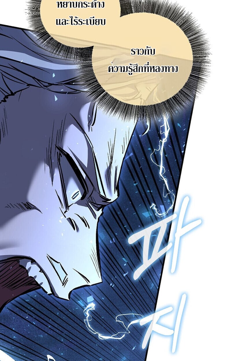 Childhood Friend of the Zenith สหายวัยเยาว์ของข้าแข็งแกร่งที่สุดในใต้หล้า ตอนที่ 73 หน้า 104