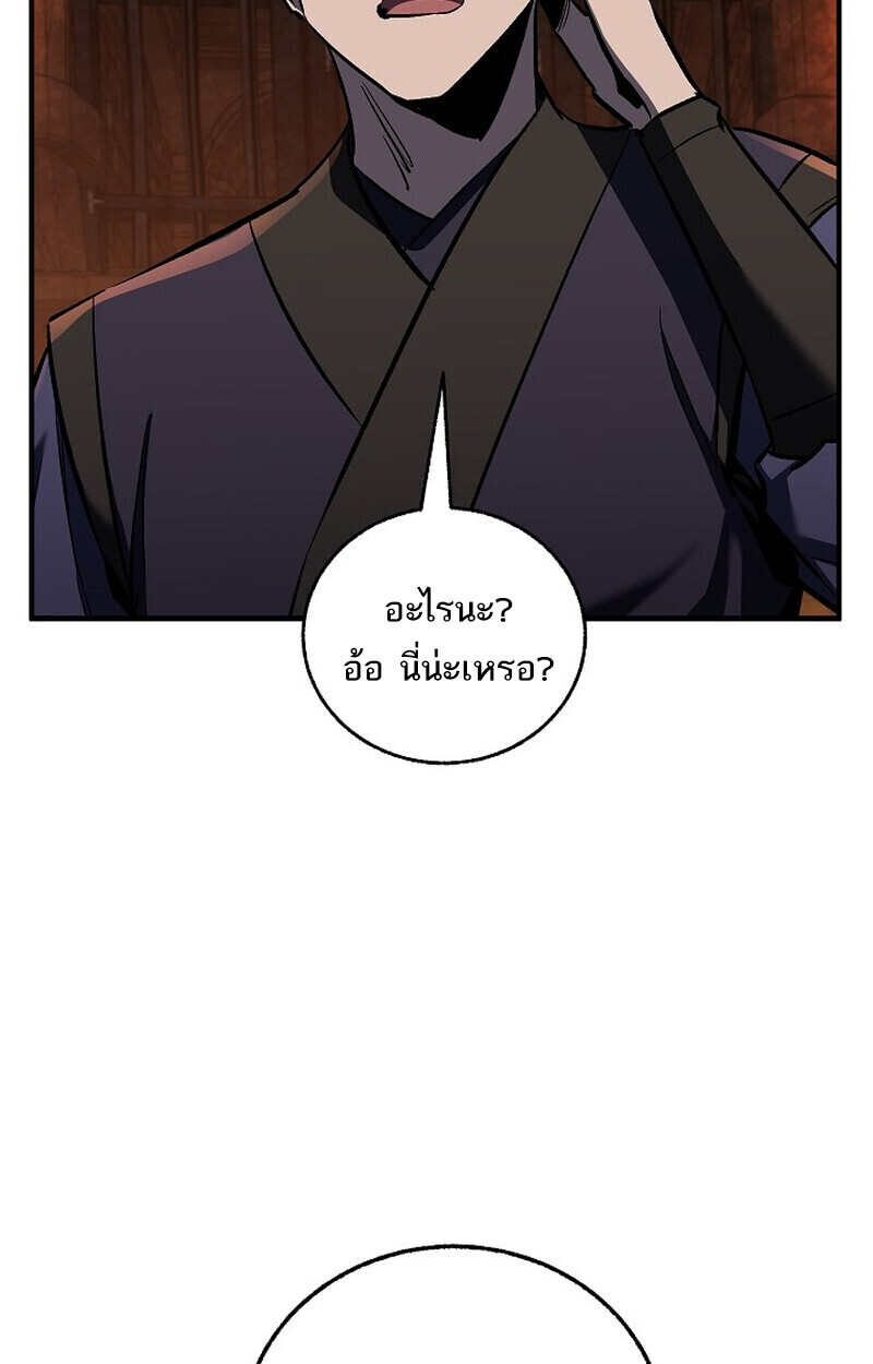 Childhood Friend of the Zenith สหายวัยเยาว์ของข้าแข็งแกร่งที่สุดในใต้หล้า ตอนที่ 73 หน้า 11