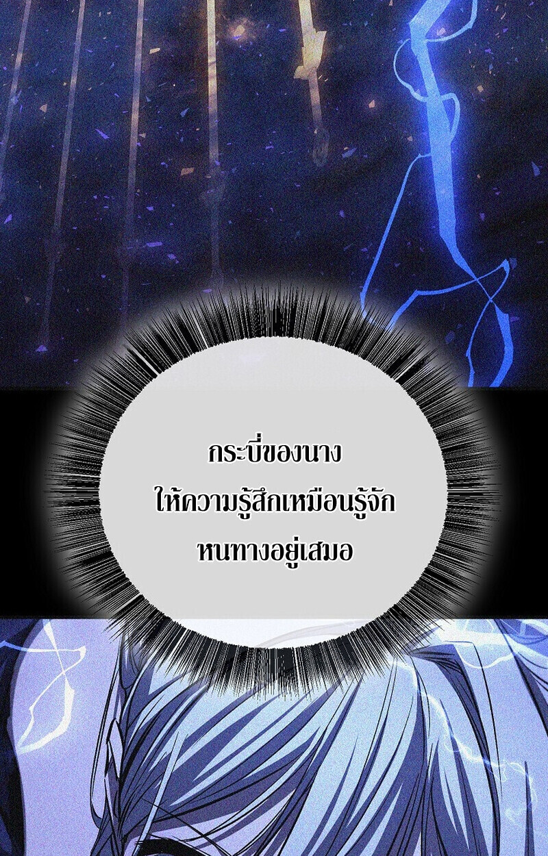 Childhood Friend of the Zenith สหายวัยเยาว์ของข้าแข็งแกร่งที่สุดในใต้หล้า ตอนที่ 73 หน้า 110