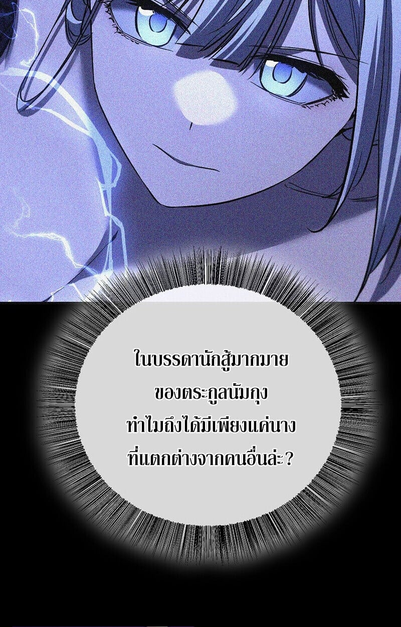 Childhood Friend of the Zenith สหายวัยเยาว์ของข้าแข็งแกร่งที่สุดในใต้หล้า ตอนที่ 73 หน้า 111