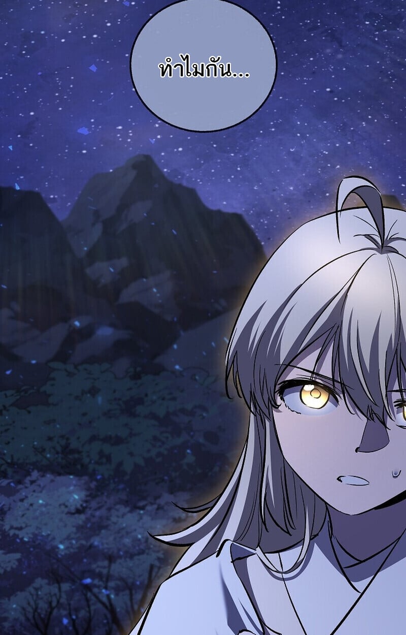 Childhood Friend of the Zenith สหายวัยเยาว์ของข้าแข็งแกร่งที่สุดในใต้หล้า ตอนที่ 73 หน้า 117