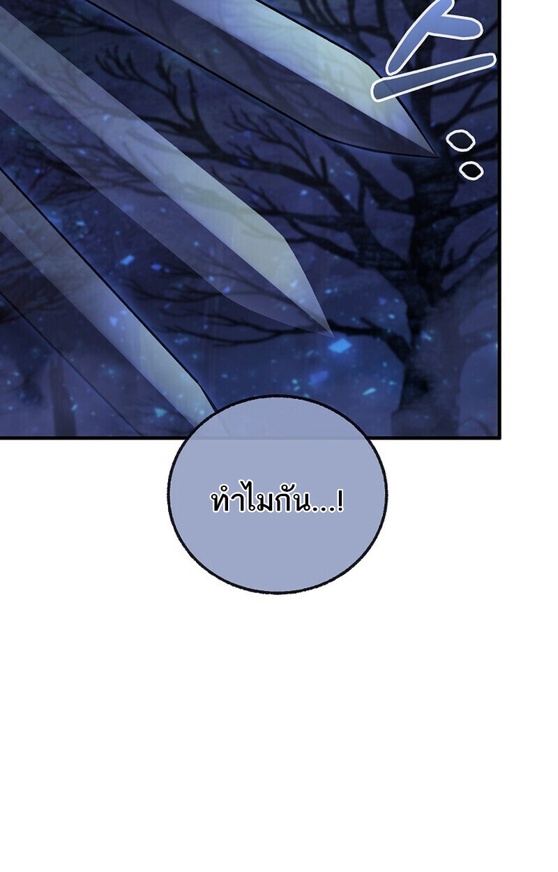 Childhood Friend of the Zenith สหายวัยเยาว์ของข้าแข็งแกร่งที่สุดในใต้หล้า ตอนที่ 73 หน้า 119