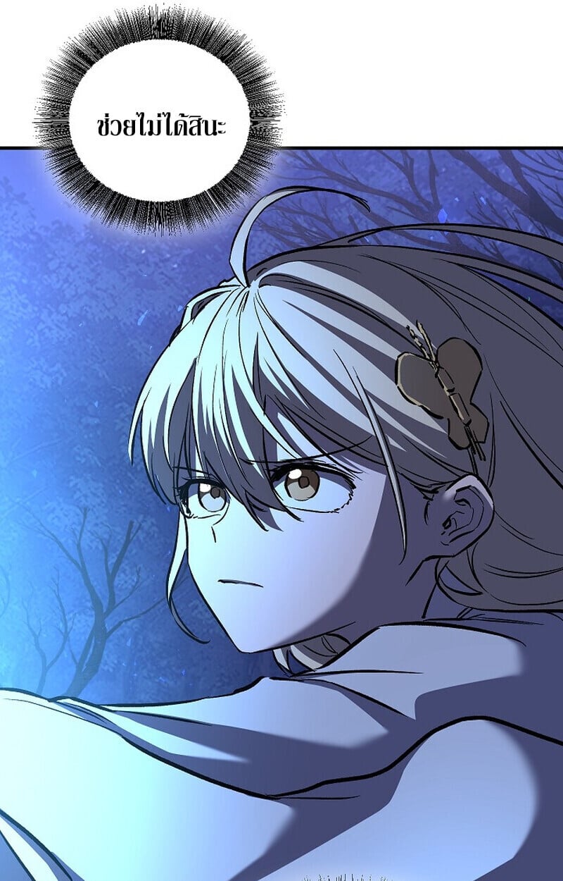 Childhood Friend of the Zenith สหายวัยเยาว์ของข้าแข็งแกร่งที่สุดในใต้หล้า ตอนที่ 73 หน้า 129