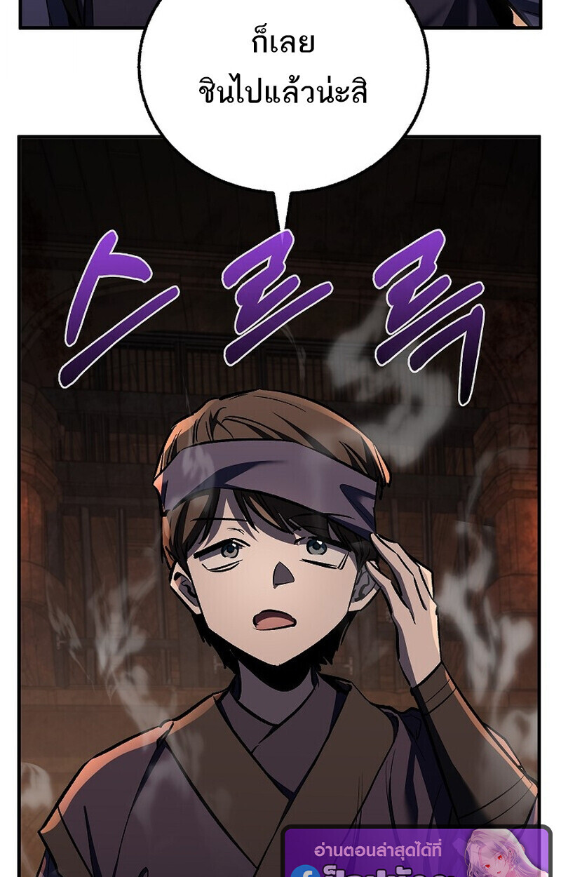 Childhood Friend of the Zenith สหายวัยเยาว์ของข้าแข็งแกร่งที่สุดในใต้หล้า ตอนที่ 73 หน้า 13