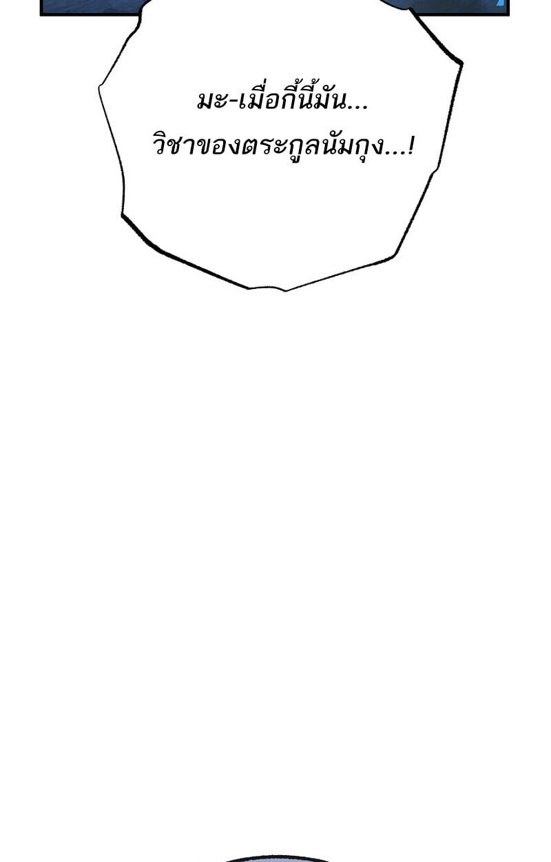 Childhood Friend of the Zenith สหายวัยเยาว์ของข้าแข็งแกร่งที่สุดในใต้หล้า ตอนที่ 73 หน้า 149