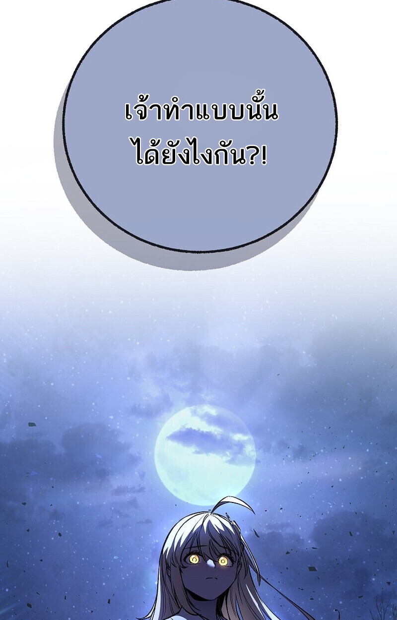 Childhood Friend of the Zenith สหายวัยเยาว์ของข้าแข็งแกร่งที่สุดในใต้หล้า ตอนที่ 73 หน้า 150