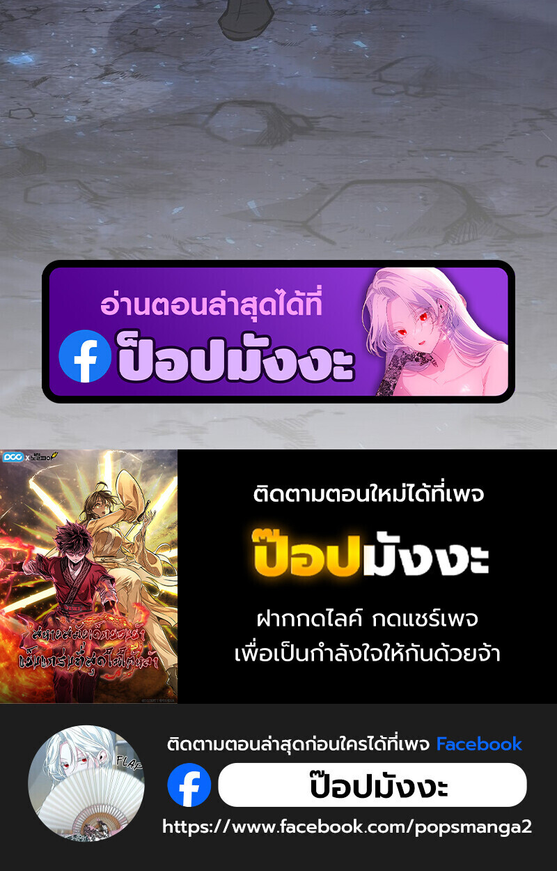 Childhood Friend of the Zenith สหายวัยเยาว์ของข้าแข็งแกร่งที่สุดในใต้หล้า ตอนที่ 73 หน้า 152