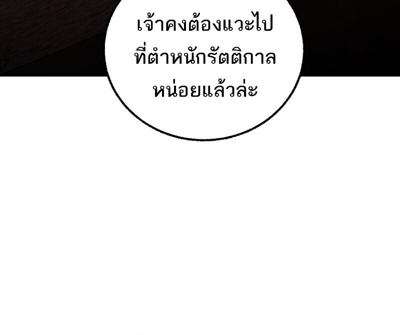 Childhood Friend of the Zenith สหายวัยเยาว์ของข้าแข็งแกร่งที่สุดในใต้หล้า ตอนที่ 73 หน้า 16