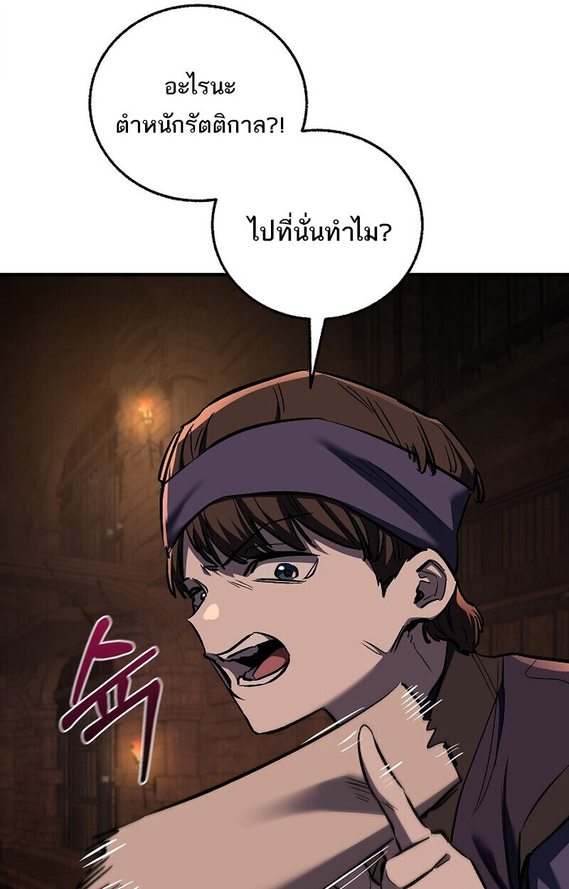 Childhood Friend of the Zenith สหายวัยเยาว์ของข้าแข็งแกร่งที่สุดในใต้หล้า ตอนที่ 73 หน้า 17