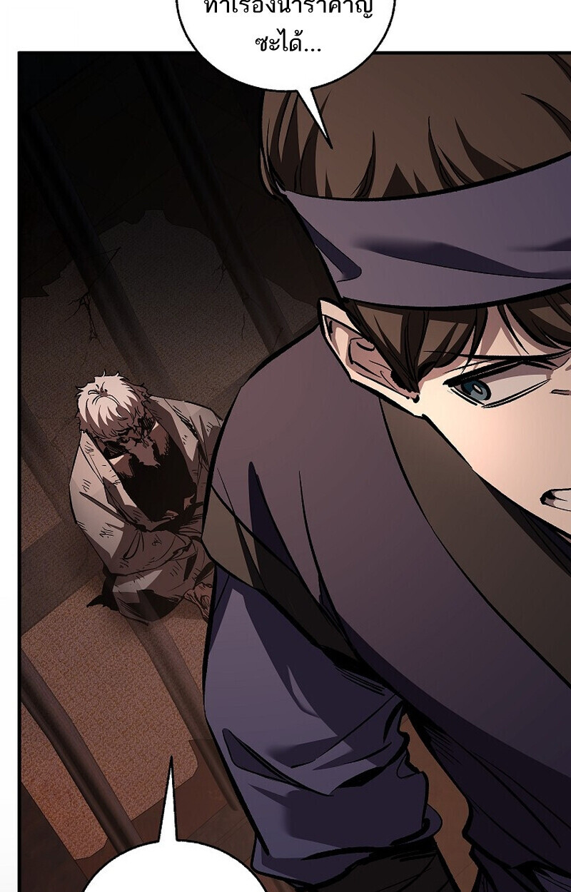 Childhood Friend of the Zenith สหายวัยเยาว์ของข้าแข็งแกร่งที่สุดในใต้หล้า ตอนที่ 73 หน้า 19