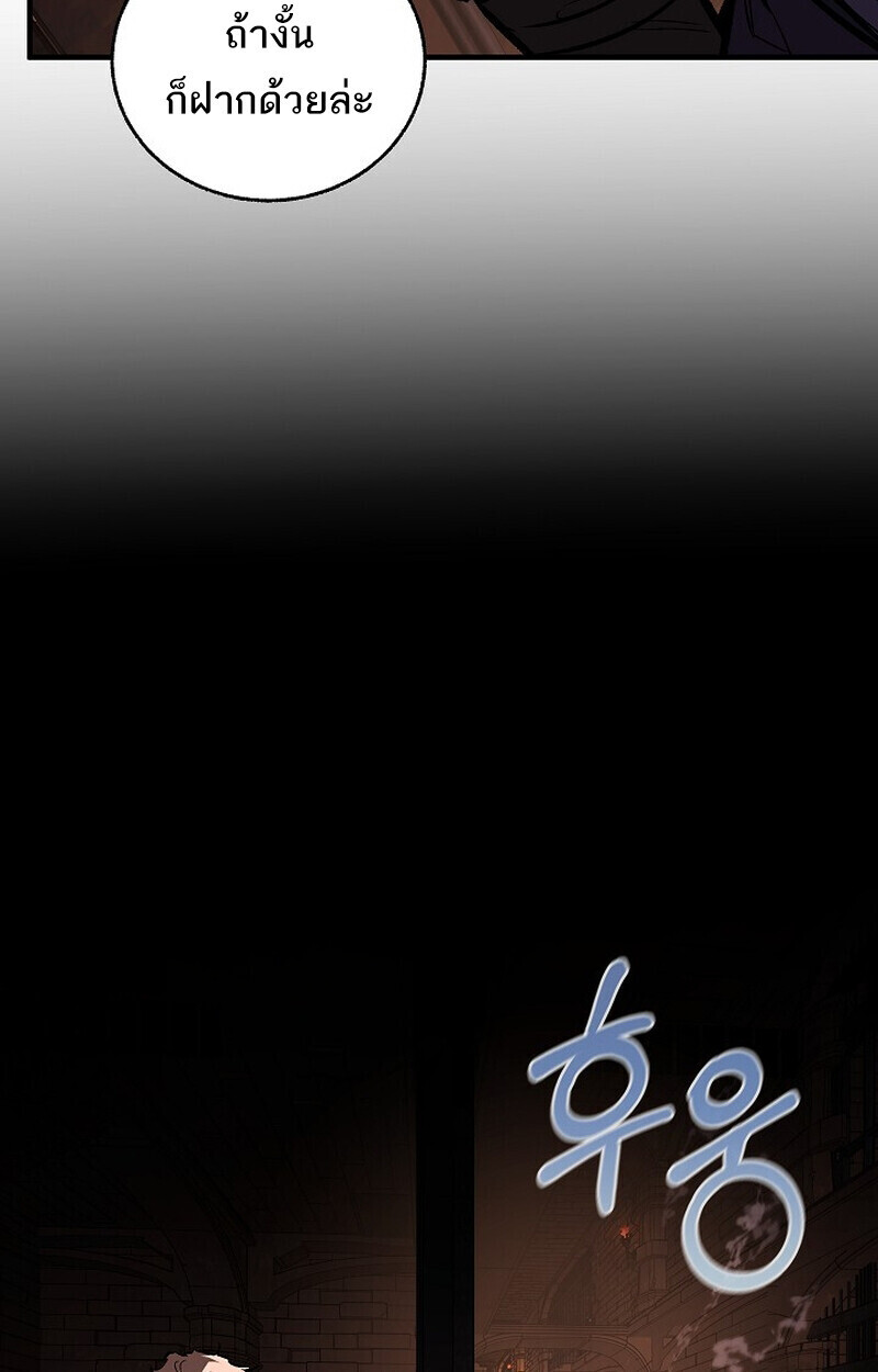Childhood Friend of the Zenith สหายวัยเยาว์ของข้าแข็งแกร่งที่สุดในใต้หล้า ตอนที่ 73 หน้า 20