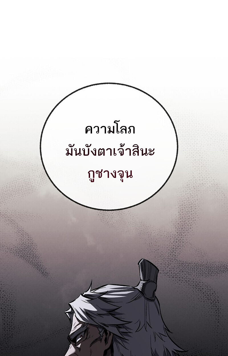 Childhood Friend of the Zenith สหายวัยเยาว์ของข้าแข็งแกร่งที่สุดในใต้หล้า ตอนที่ 73 หน้า 23