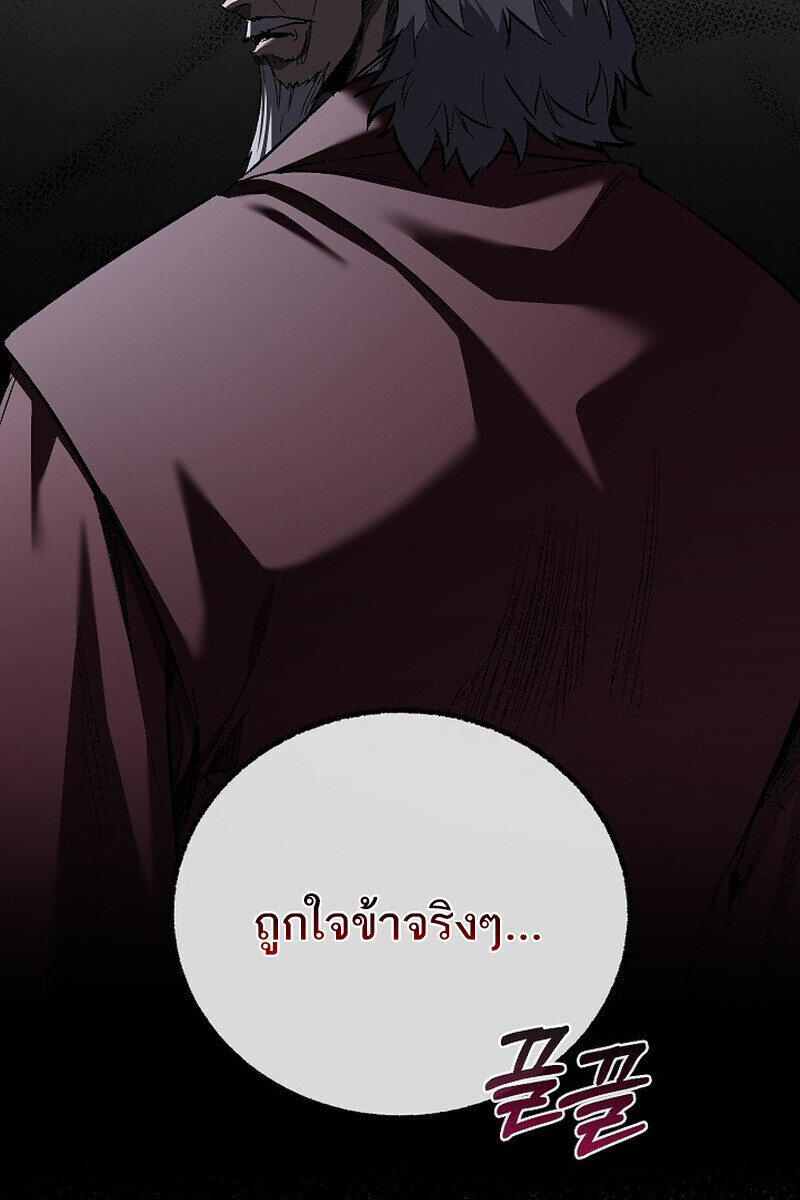Childhood Friend of the Zenith สหายวัยเยาว์ของข้าแข็งแกร่งที่สุดในใต้หล้า ตอนที่ 73 หน้า 24