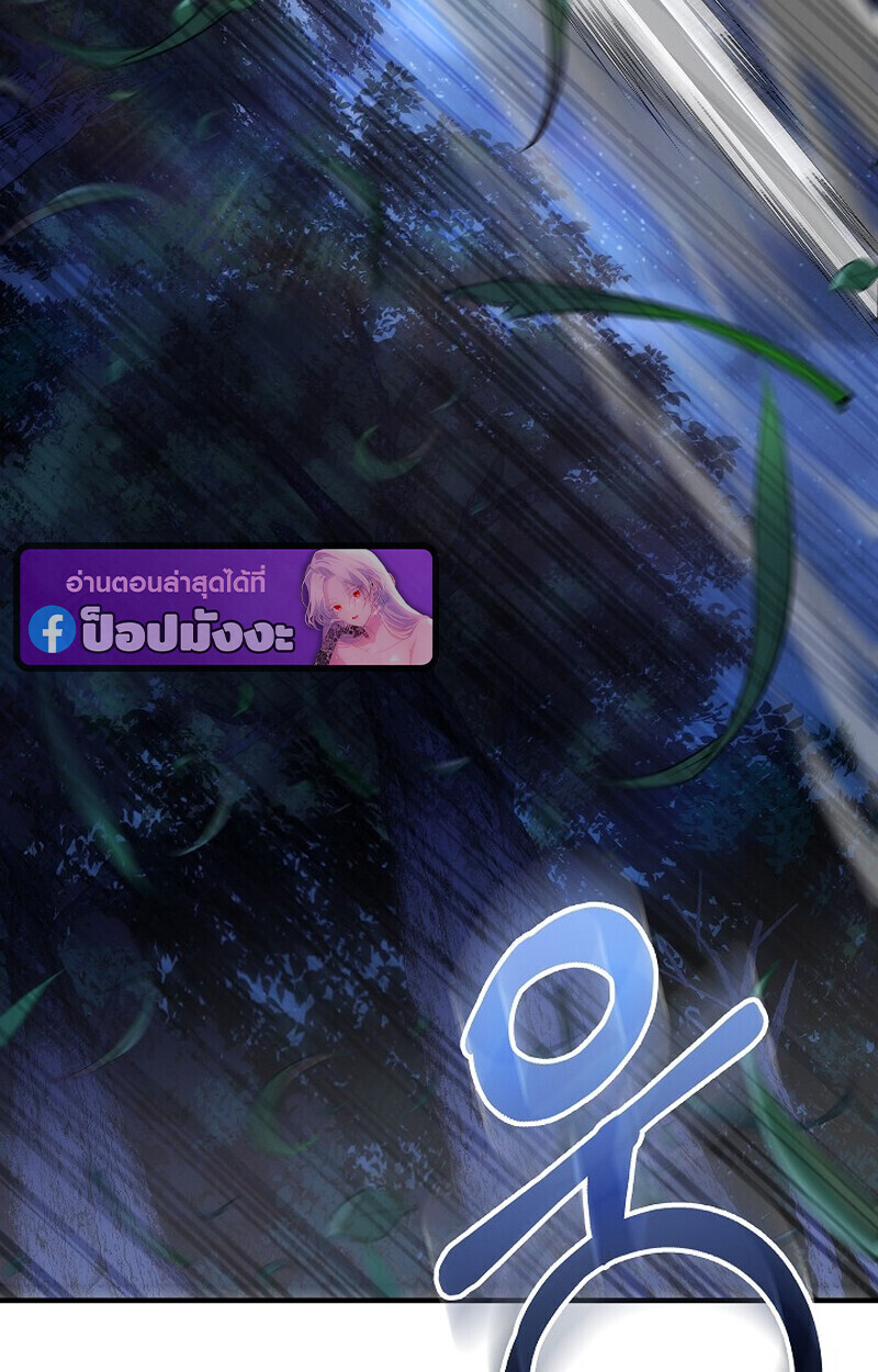 Childhood Friend of the Zenith สหายวัยเยาว์ของข้าแข็งแกร่งที่สุดในใต้หล้า ตอนที่ 73 หน้า 29
