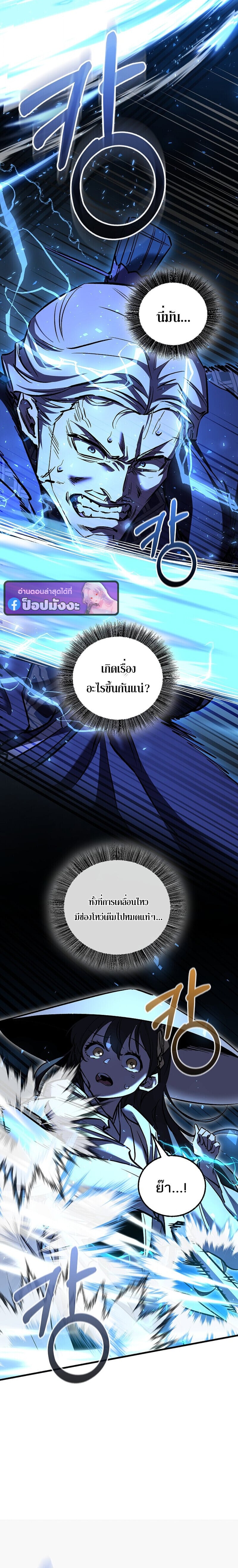 Childhood Friend of the Zenith สหายวัยเยาว์ของข้าแข็งแกร่งที่สุดในใต้หล้า ตอนที่ 73 หน้า 33