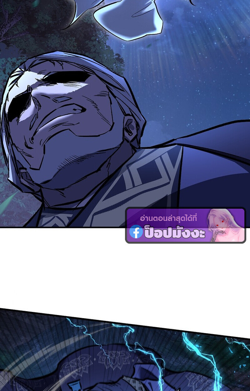 Childhood Friend of the Zenith สหายวัยเยาว์ของข้าแข็งแกร่งที่สุดในใต้หล้า ตอนที่ 73 หน้า 38