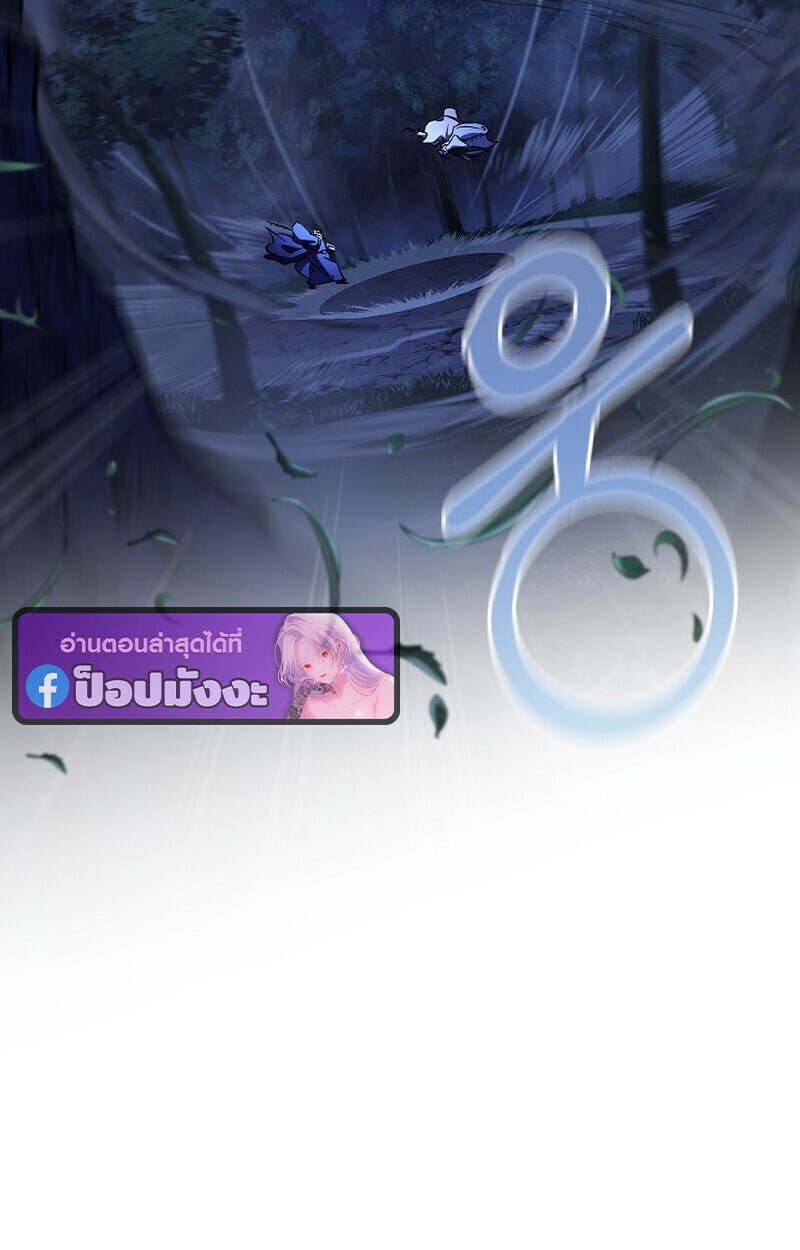 Childhood Friend of the Zenith สหายวัยเยาว์ของข้าแข็งแกร่งที่สุดในใต้หล้า ตอนที่ 73 หน้า 45