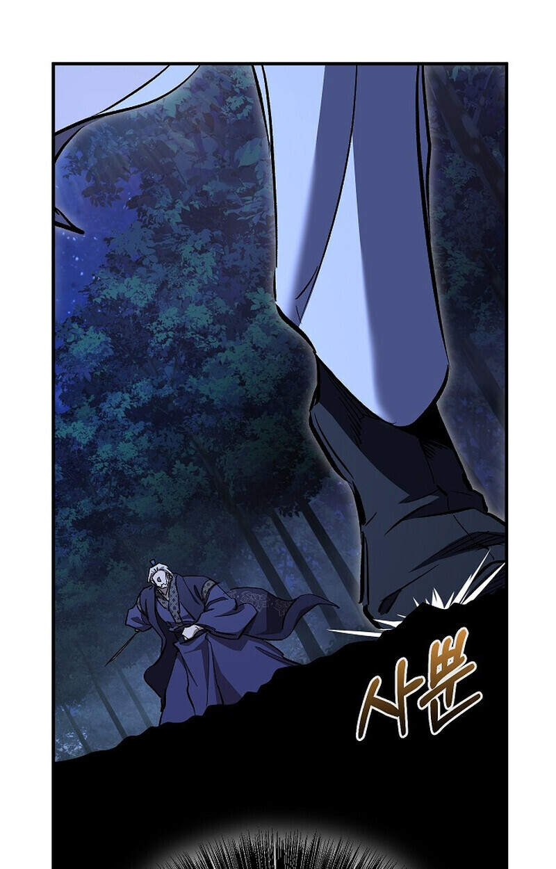 Childhood Friend of the Zenith สหายวัยเยาว์ของข้าแข็งแกร่งที่สุดในใต้หล้า ตอนที่ 73 หน้า 46