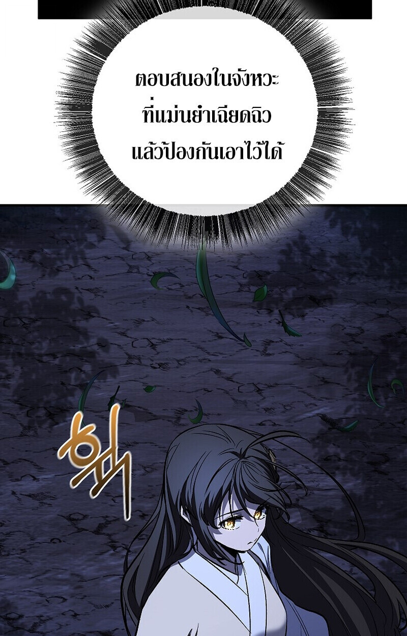 Childhood Friend of the Zenith สหายวัยเยาว์ของข้าแข็งแกร่งที่สุดในใต้หล้า ตอนที่ 73 หน้า 47