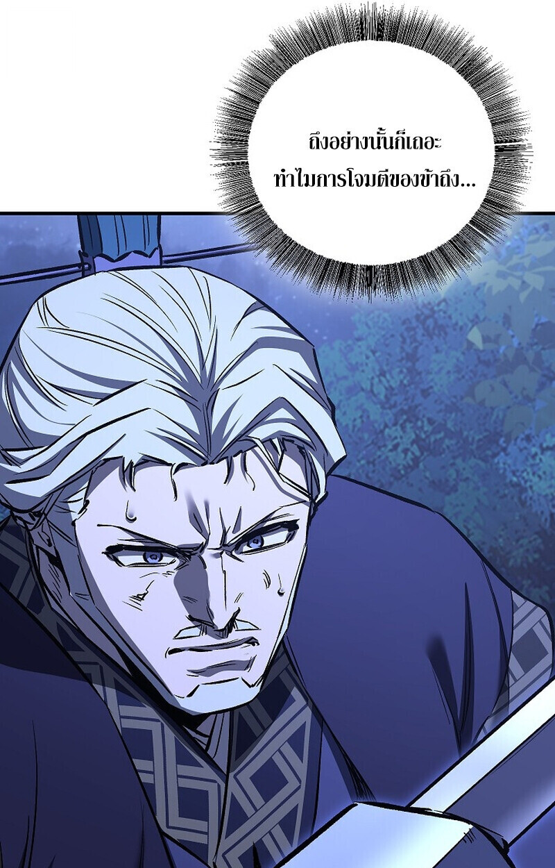 Childhood Friend of the Zenith สหายวัยเยาว์ของข้าแข็งแกร่งที่สุดในใต้หล้า ตอนที่ 73 หน้า 50