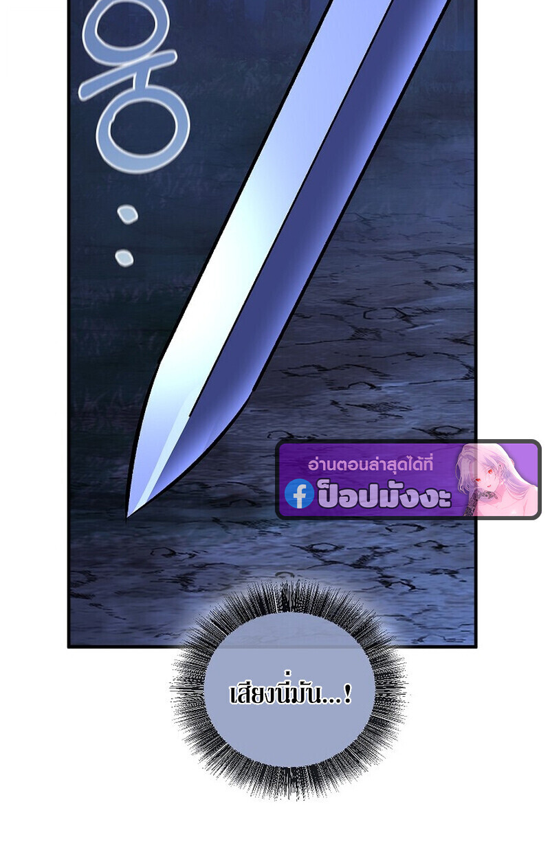 Childhood Friend of the Zenith สหายวัยเยาว์ของข้าแข็งแกร่งที่สุดในใต้หล้า ตอนที่ 73 หน้า 52