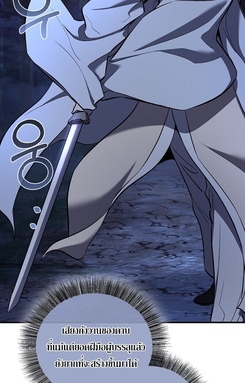 Childhood Friend of the Zenith สหายวัยเยาว์ของข้าแข็งแกร่งที่สุดในใต้หล้า ตอนที่ 73 หน้า 54