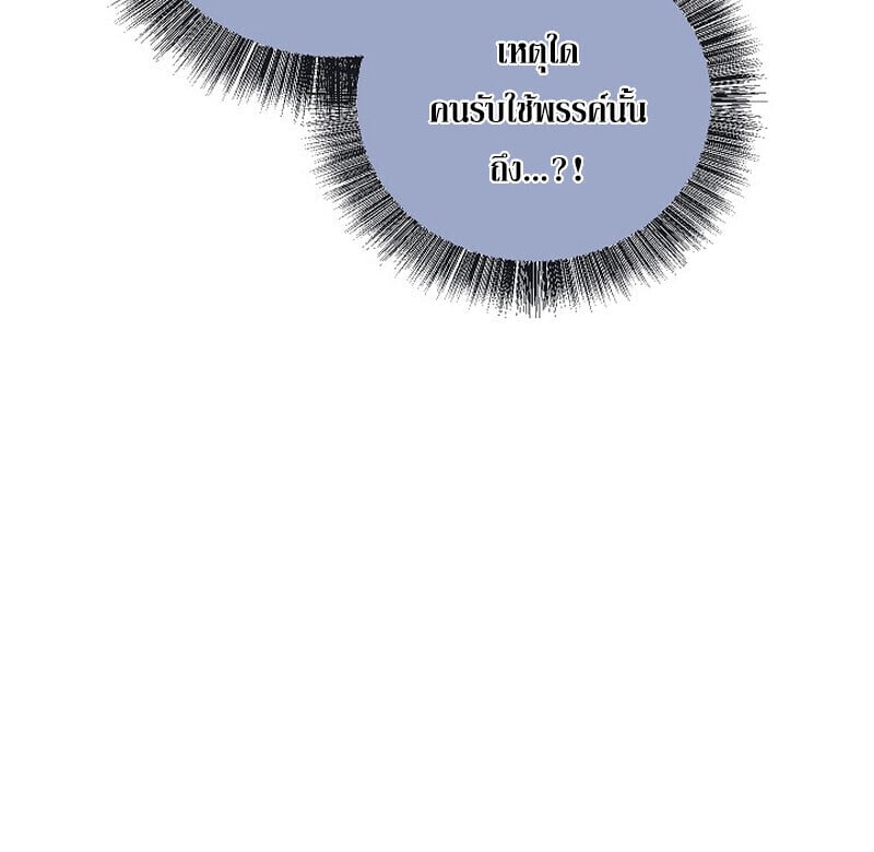 Childhood Friend of the Zenith สหายวัยเยาว์ของข้าแข็งแกร่งที่สุดในใต้หล้า ตอนที่ 73 หน้า 55
