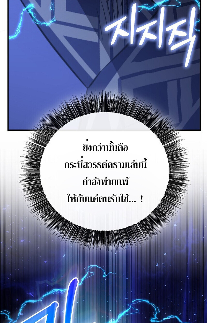 Childhood Friend of the Zenith สหายวัยเยาว์ของข้าแข็งแกร่งที่สุดในใต้หล้า ตอนที่ 73 หน้า 57