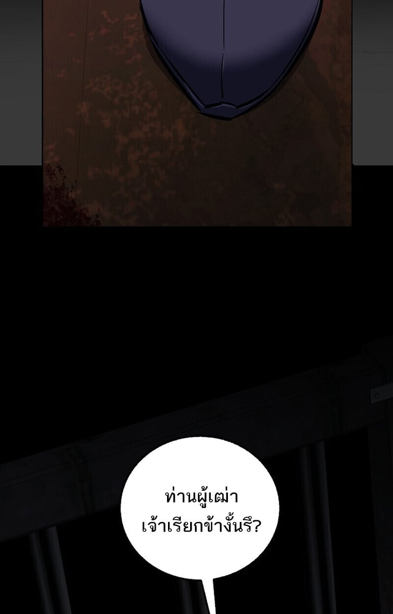 Childhood Friend of the Zenith สหายวัยเยาว์ของข้าแข็งแกร่งที่สุดในใต้หล้า ตอนที่ 73 หน้า 6