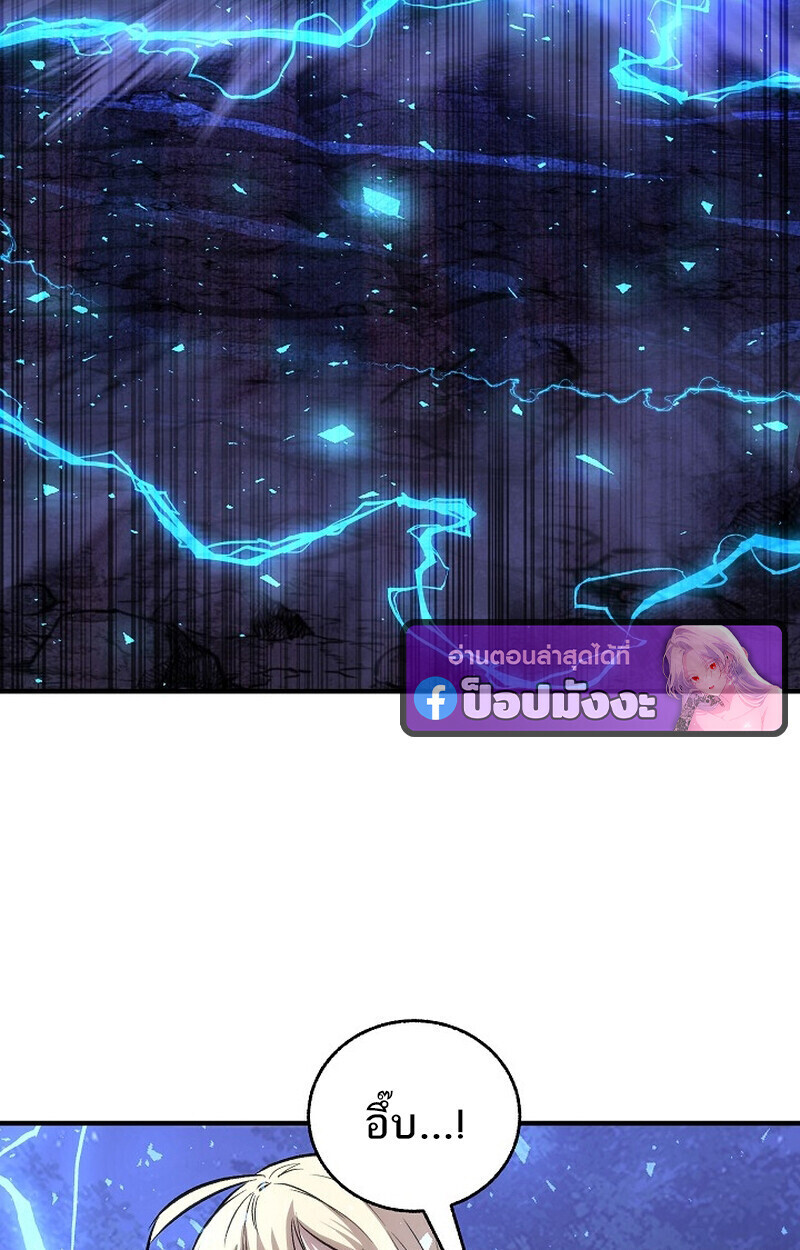 Childhood Friend of the Zenith สหายวัยเยาว์ของข้าแข็งแกร่งที่สุดในใต้หล้า ตอนที่ 73 หน้า 60