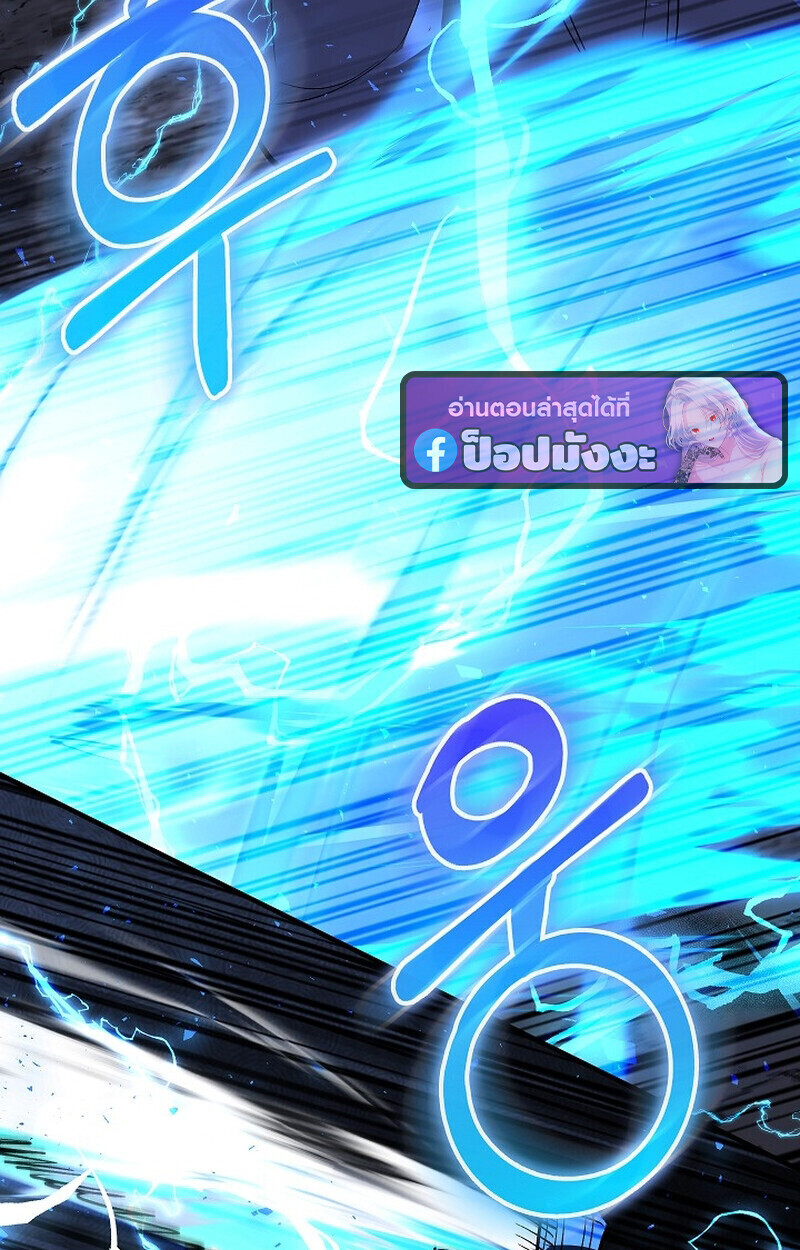 Childhood Friend of the Zenith สหายวัยเยาว์ของข้าแข็งแกร่งที่สุดในใต้หล้า ตอนที่ 73 หน้า 68