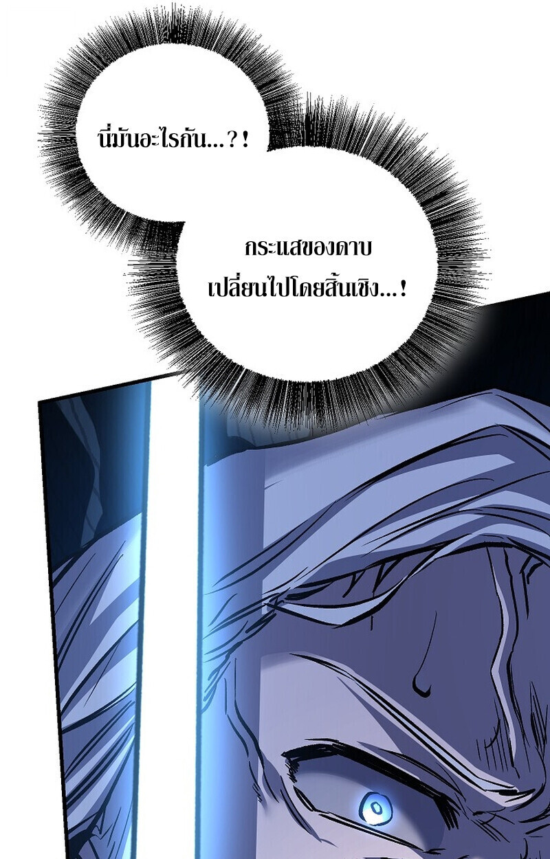 Childhood Friend of the Zenith สหายวัยเยาว์ของข้าแข็งแกร่งที่สุดในใต้หล้า ตอนที่ 73 หน้า 86