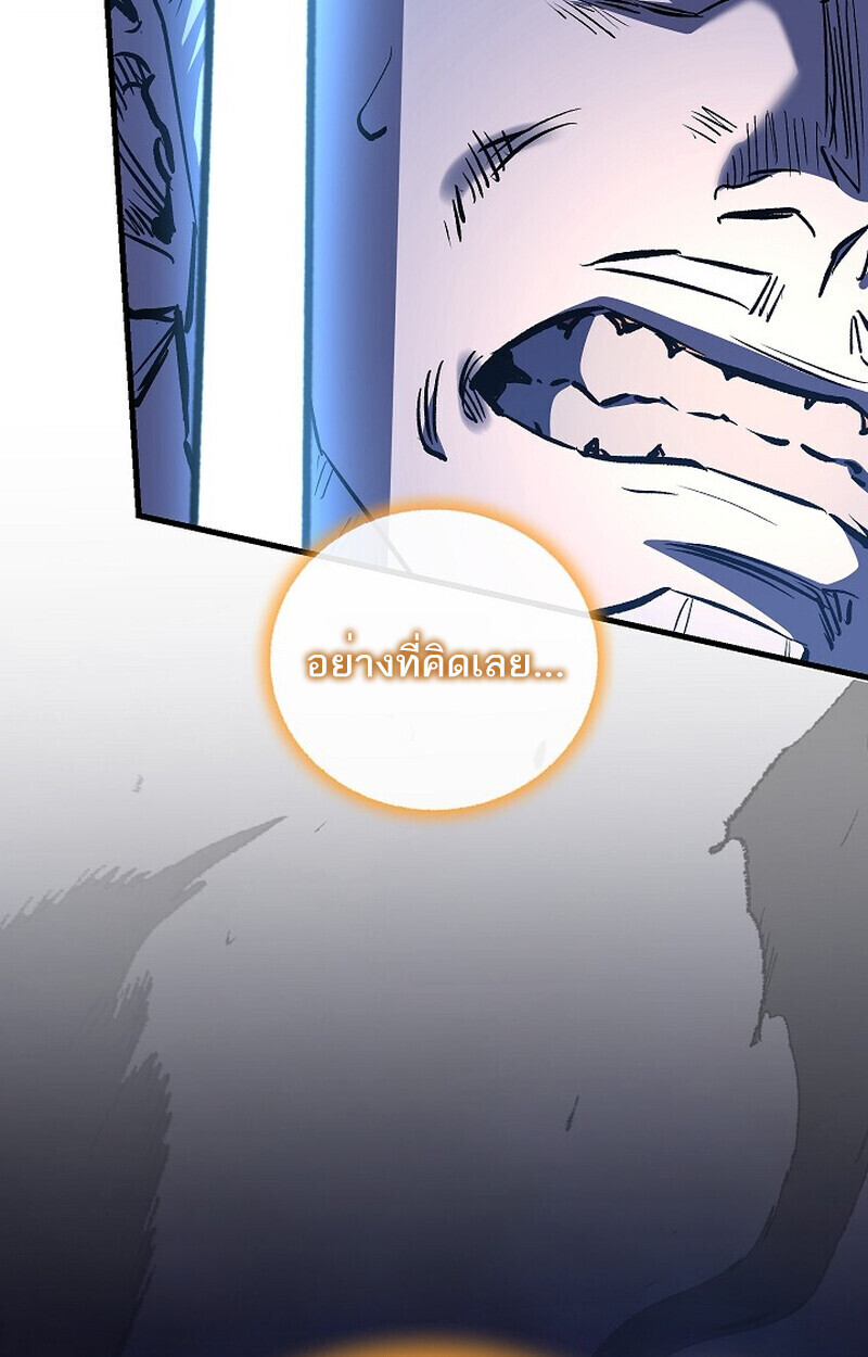 Childhood Friend of the Zenith สหายวัยเยาว์ของข้าแข็งแกร่งที่สุดในใต้หล้า ตอนที่ 73 หน้า 87