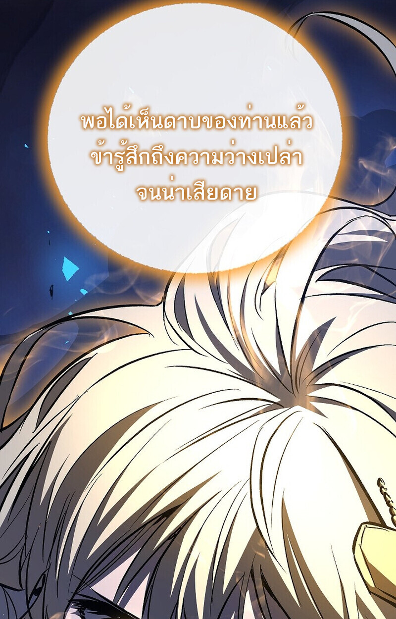 Childhood Friend of the Zenith สหายวัยเยาว์ของข้าแข็งแกร่งที่สุดในใต้หล้า ตอนที่ 73 หน้า 88