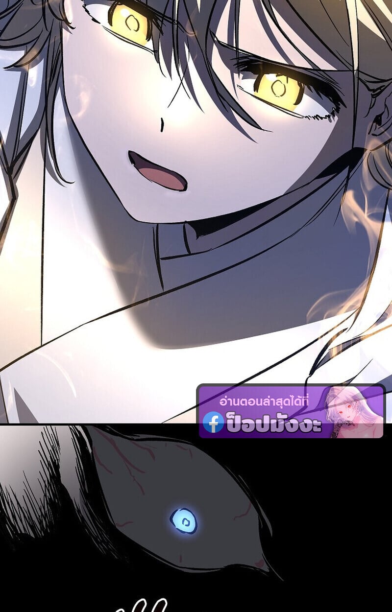 Childhood Friend of the Zenith สหายวัยเยาว์ของข้าแข็งแกร่งที่สุดในใต้หล้า ตอนที่ 73 หน้า 89