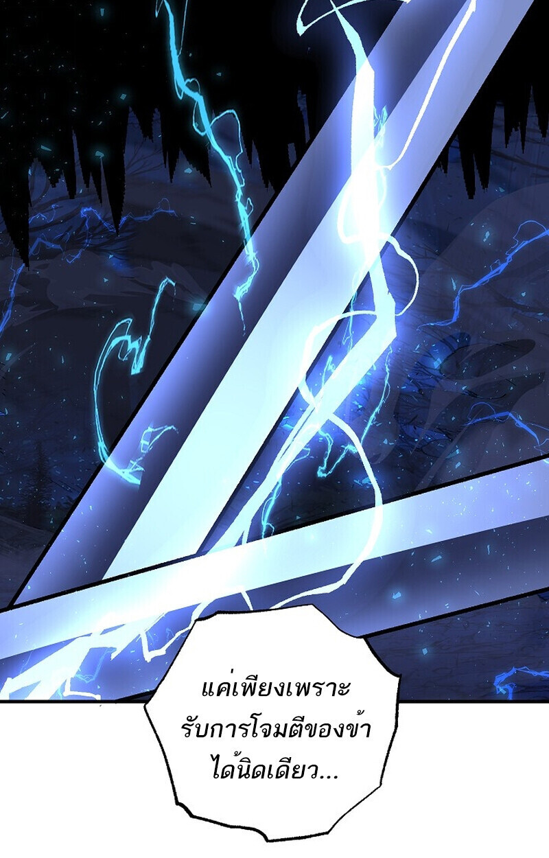 Childhood Friend of the Zenith สหายวัยเยาว์ของข้าแข็งแกร่งที่สุดในใต้หล้า ตอนที่ 73 หน้า 93