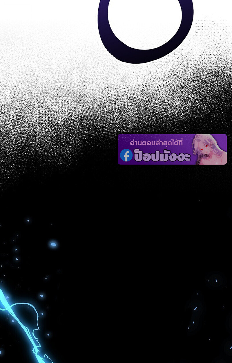 Childhood Friend of the Zenith สหายวัยเยาว์ของข้าแข็งแกร่งที่สุดในใต้หล้า ตอนที่ 73 หน้า 97