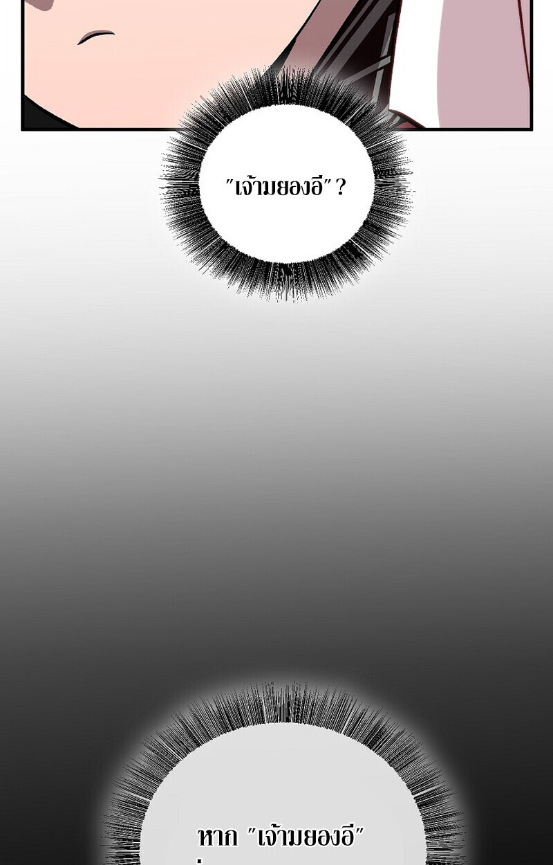 Childhood Friend of the Zenith สหายวัยเยาว์ของข้าแข็งแกร่งที่สุดในใต้หล้า ตอนที่ 74 หน้า 100